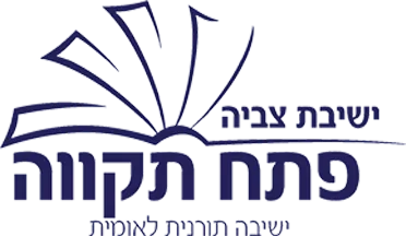 ישיבת פנחס קורן